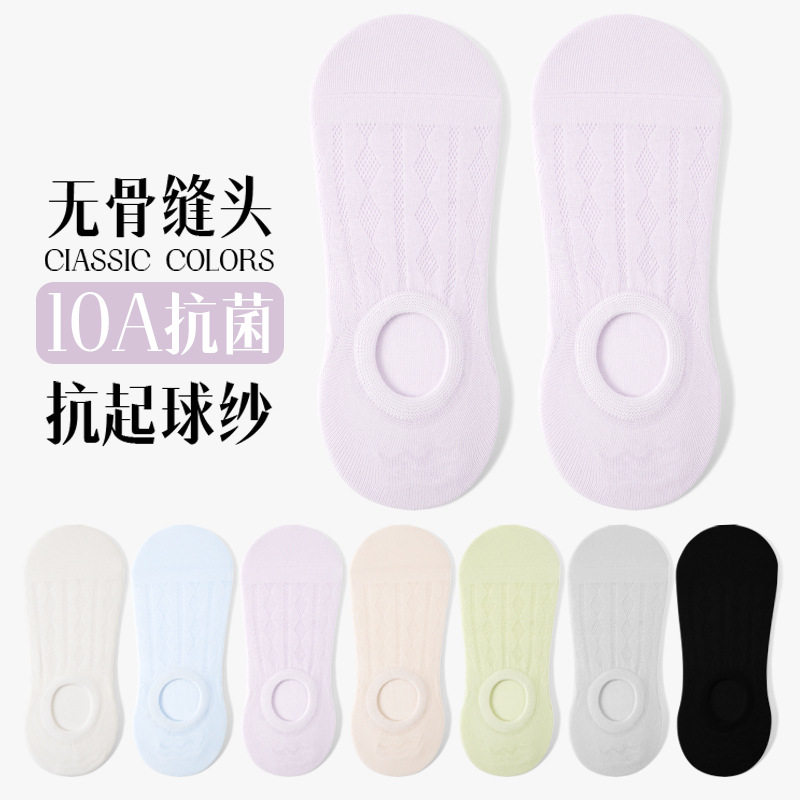 网眼镂空隐形袜子女空调隐形袜多巴胺色系女袜夏季薄款硅胶防滑,女士内衣/男士内衣/家居服,船袜,淘宝优惠券,粉丝福利购,淘宝优惠卷