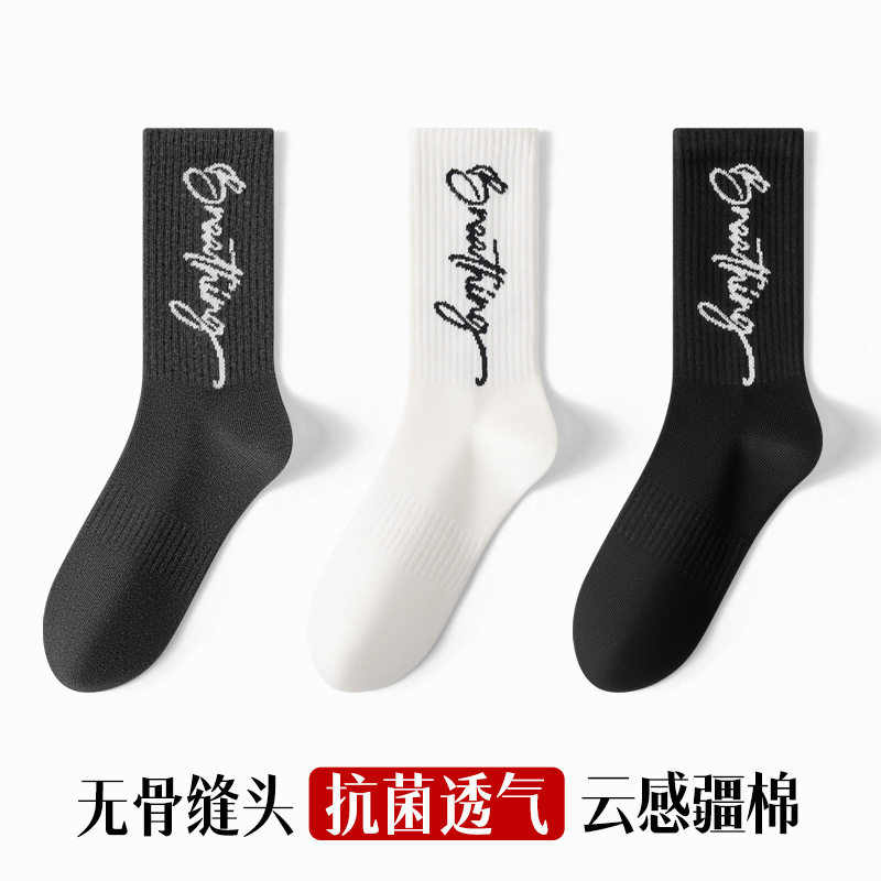 情侣运动中筒袜潮流袜子英文字母女袜街头滑板嘻哈秋冬季中筒袜