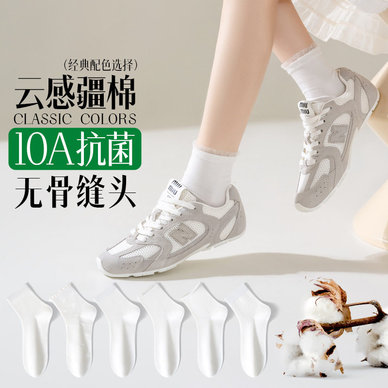 云朵棉柔女士小白袜子女日系中短短袜
