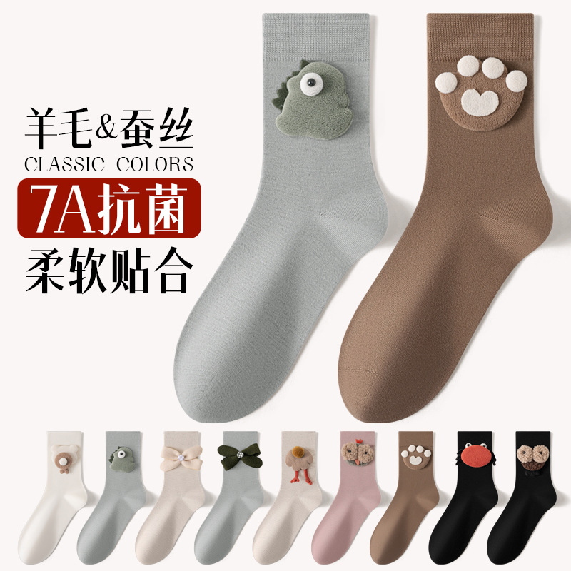 秋冬饰品袜子7A含桑蚕丝羊毛中筒袜子女日系可爱女袜