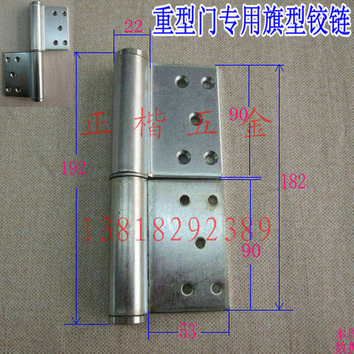 特价8寸旗铰链 加厚5厘重型防火门旗形铰链 脱卸合页 4０元/只