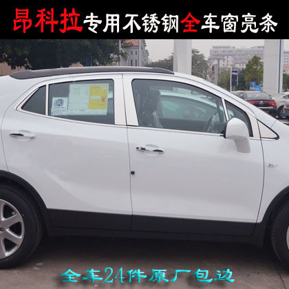 适用别克昂科拉车窗亮条 不锈钢门中柱上下前后三角全车 改装饰条