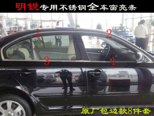 明锐车窗亮条07-14款专用上下窗边压条贴片 不锈钢全门窗改装饰条
