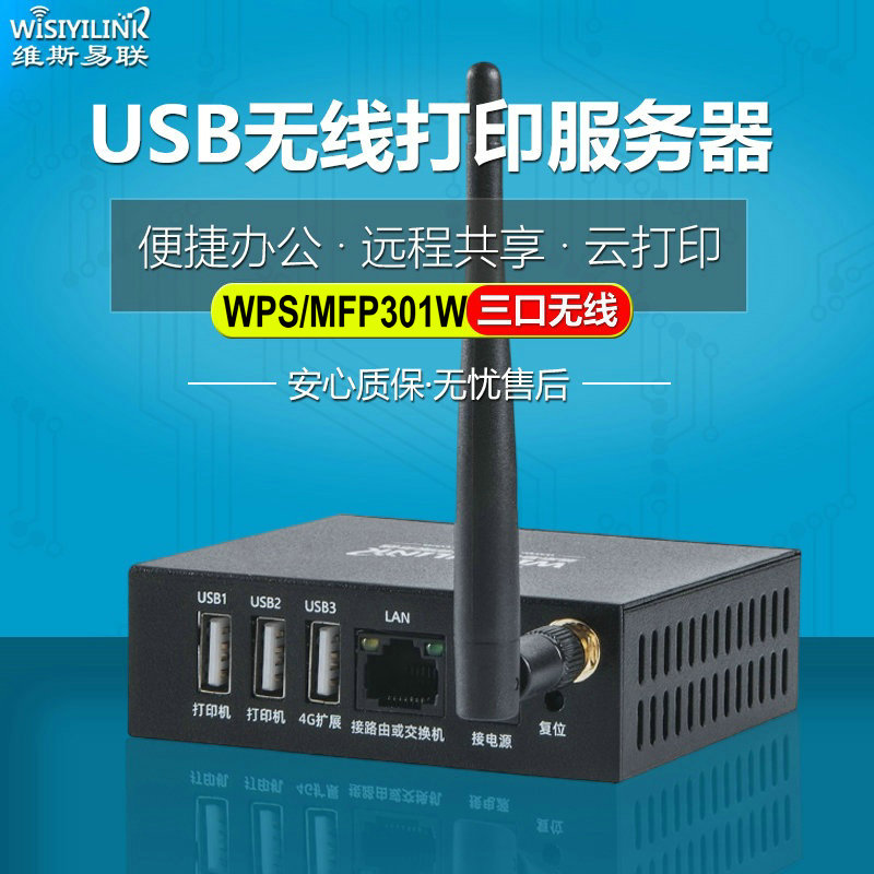 手机打印云盒异地远程共享扫描