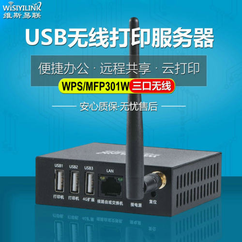 手机打印云盒异地远程共享扫描