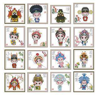 精准印花新款客厅大画DMC绣线十字绣多联画单人Q版京剧脸谱花草版 - 封面