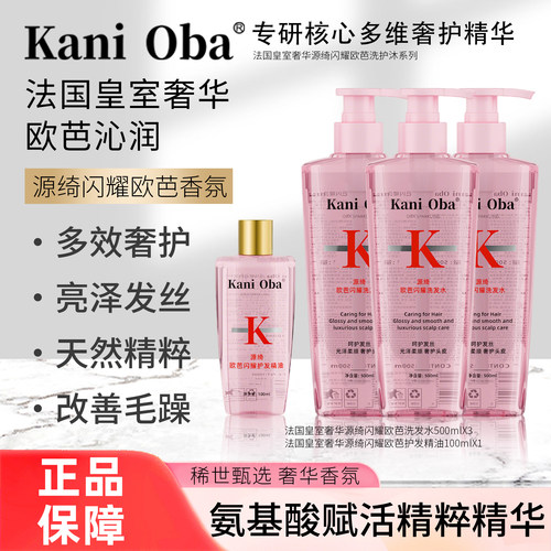 亚玛丽工厂氨基酸洗发水沐浴露