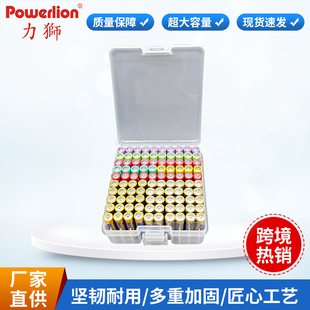 powerlion100节7号电池收纳盒AAA保护盒防尘防水饰品乐高整理盒