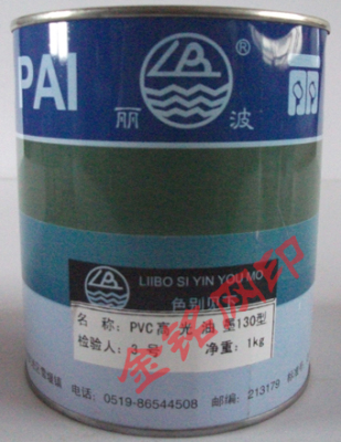 丝网印刷油墨PVC ABS PC 纸 木箱印刷 高光牢度好网版用油性印油