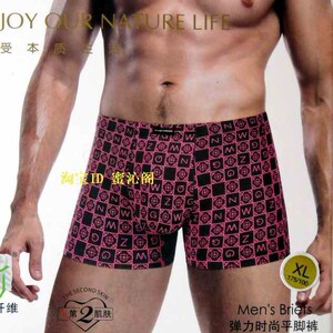XL码华之歌9401男士天竹纤维抗菌平角内裤 格子字母图案 单条价