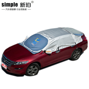 定制新珀汽车遮阳伞半罩自动防雪挡防晒隔热折叠前挡风玻璃罩车顶