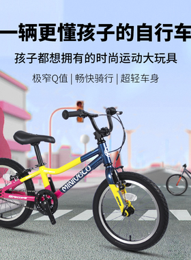 minivelo超轻儿童自行车4-8岁7-11岁男女孩童车学生单车16/20寸