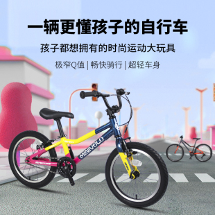 minivelo超轻儿童自行车4 20寸 8岁7 11岁男女孩童车学生单车16