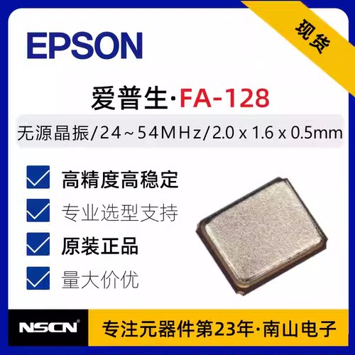 FA-12832MHz2016无源晶振