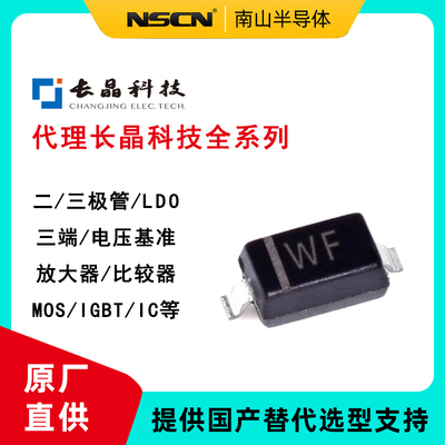 CESD5V0D1长晶单向ESD管