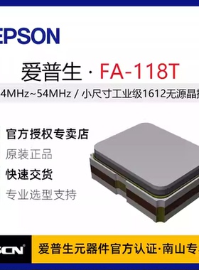 FA-118T 25MHz 1612无源晶振 ±10ppm 9PF X1E0002510077