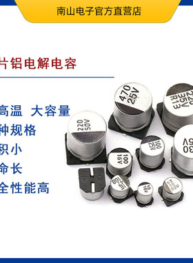 VEJ331M1ETR-0810 贴片 铝电解电容330uF 25V  20% SMD8*10mm