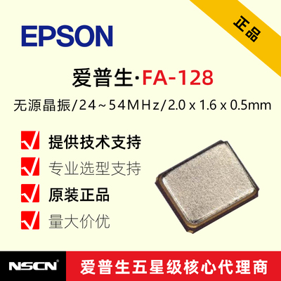 2016无源晶振FA-12850MHz