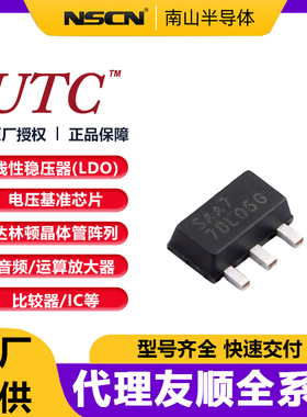 78D05AL-TN3-R 线性稳压器 友顺UTC 低压差LDO 封装TO-252-2