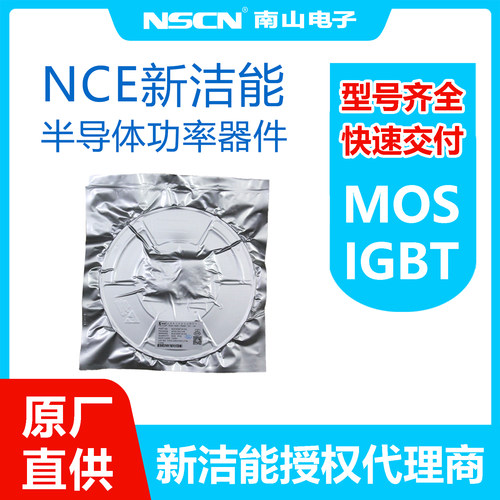 P沟道MOS管NCE15P25JK新洁能