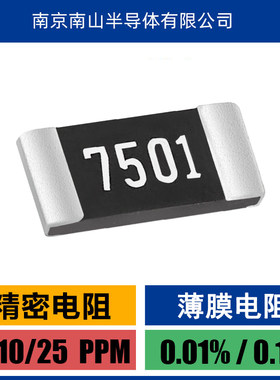 车规级 金属膜 薄膜精密MELF电阻 CSRV0204JT-VR0R0  圆柱形