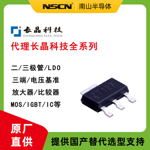 长晶贴片三极管CXT5551
