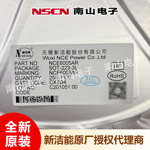 新洁能NCE6005AR场效应管MOS