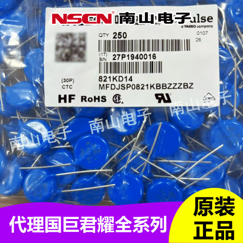 君耀821KD14原装插件压敏电阻
