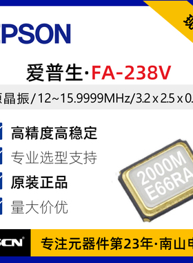 FA-238V 12MHz 18PF 20PPM 3225贴片无源晶振 Q22FA23V0041800