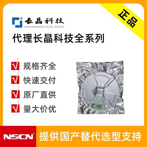 CJQ9435长晶P沟道MOS管