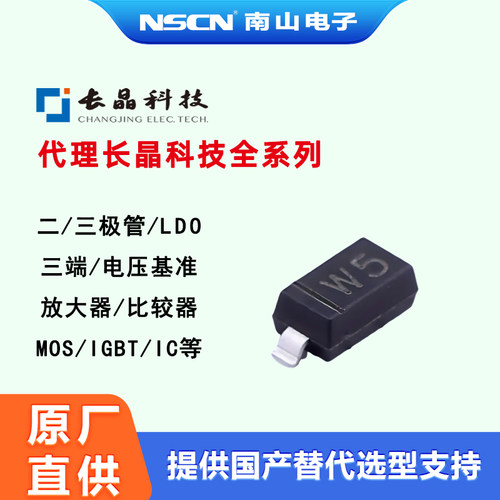 长晶BZT52C3V0稳压二极管