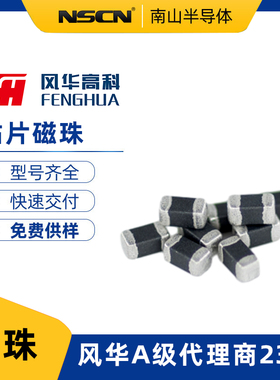 风华 贴片磁珠 CBG201209U601T 封装0805 阻抗600R