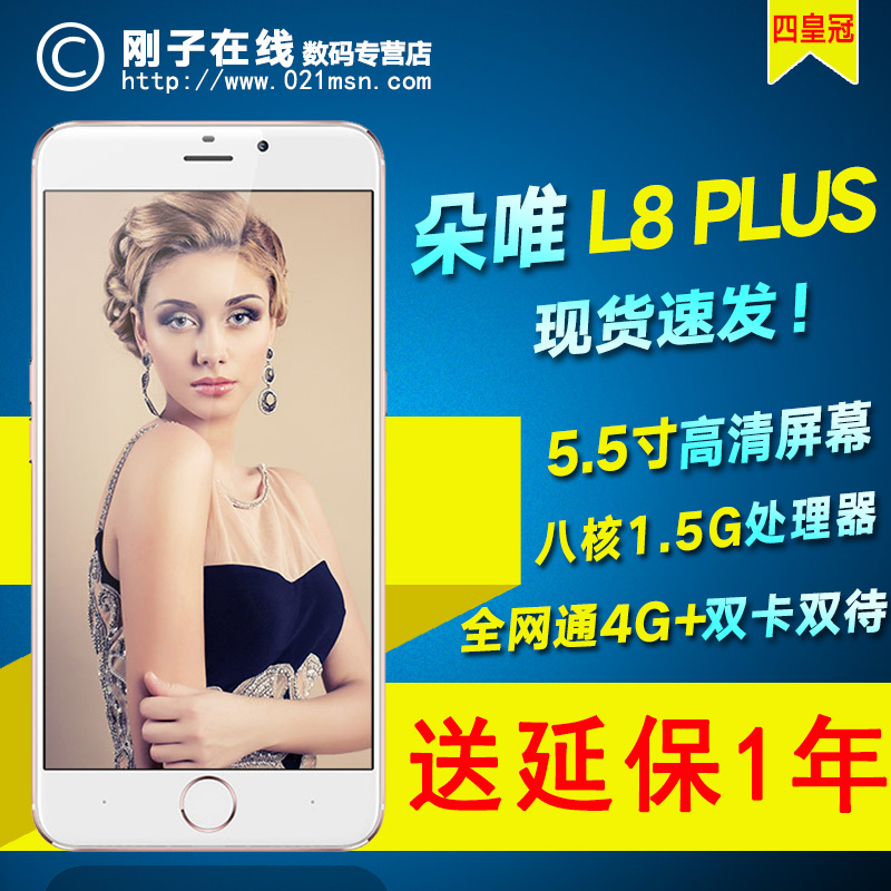 3G+32G DOOV/¶äΨ L8 PLUS È«ÍøÍ¨4G VoLTEÖ¸ÎÆÊ¶±ð ÖÇÄÜѧÉúÊÖ»ú