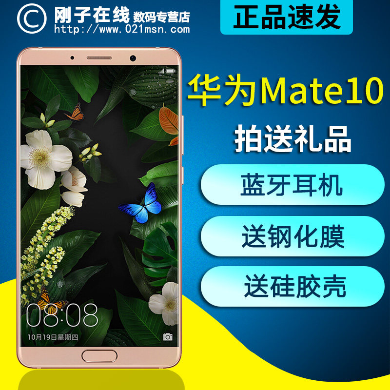 NFC Huawei/華爲 Mate 10 全網通4G AI智能 mate10pro保時捷手機在類目 手機中 - 來自Buy2taobao.com提供專業的淘寶代購服務