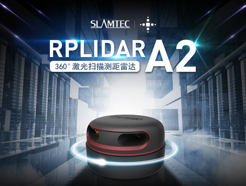 ROS激光雷达RPLIDAR含税包邮