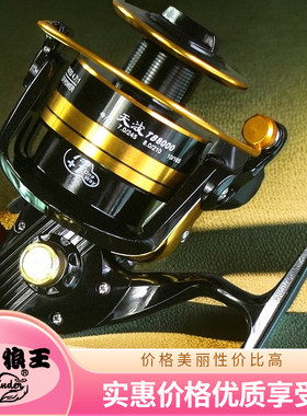 正品狼王天波滑漂纺车轮
