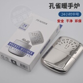 炉头 日本孔雀暖手炉 铂金触媒便携取暖送挂绳 孔雀怀炉 授权正品