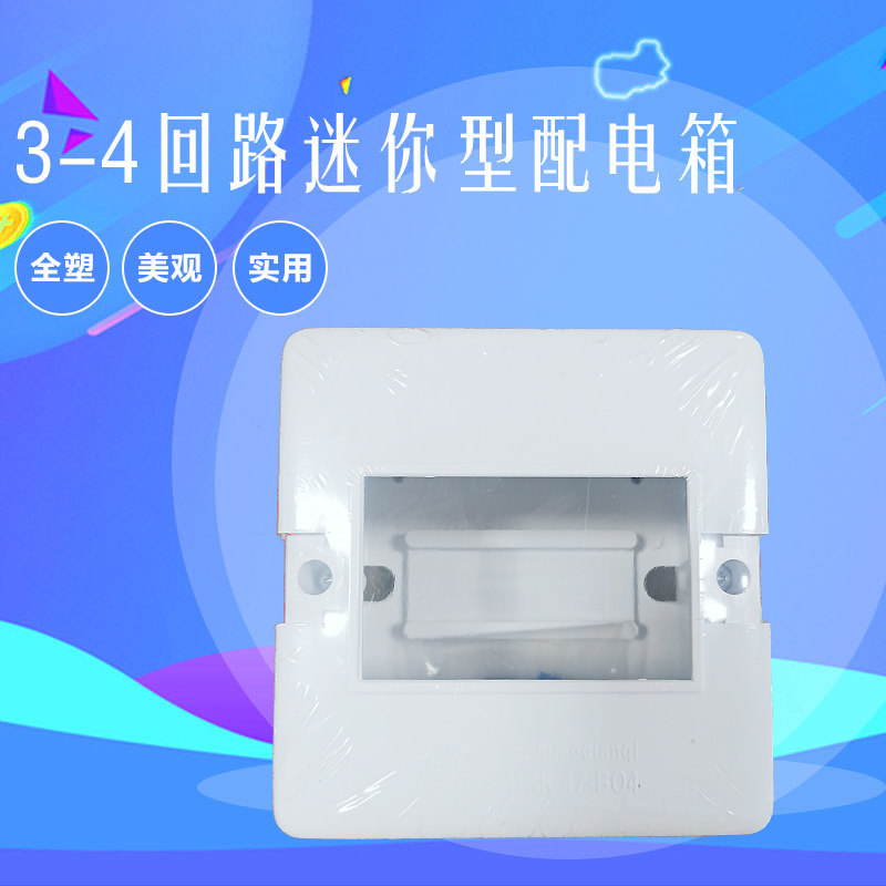 配电箱塑料接线盒回路箱