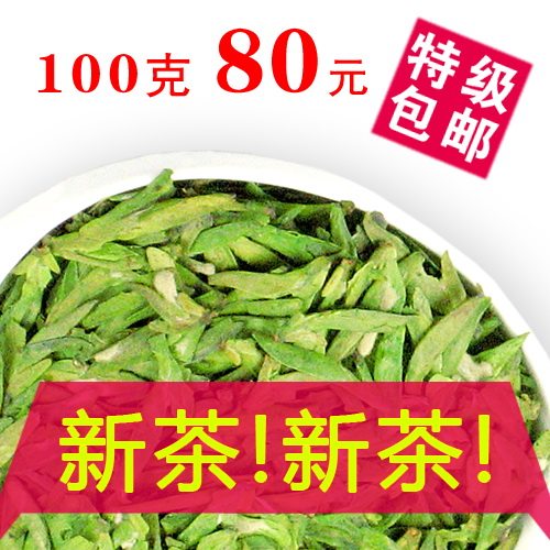 2026年新茶叶春茶明前越乡龙井茶绿茶和嵊州龙井姐妹茶包邮