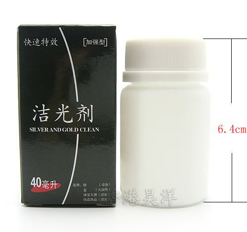 正品专业洗银水专家加强特效