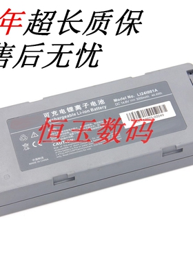 适用 迈瑞BeneHeart D2 D3 D6 D5 Z5 Z6除颤仪电池LI24I001A 005A