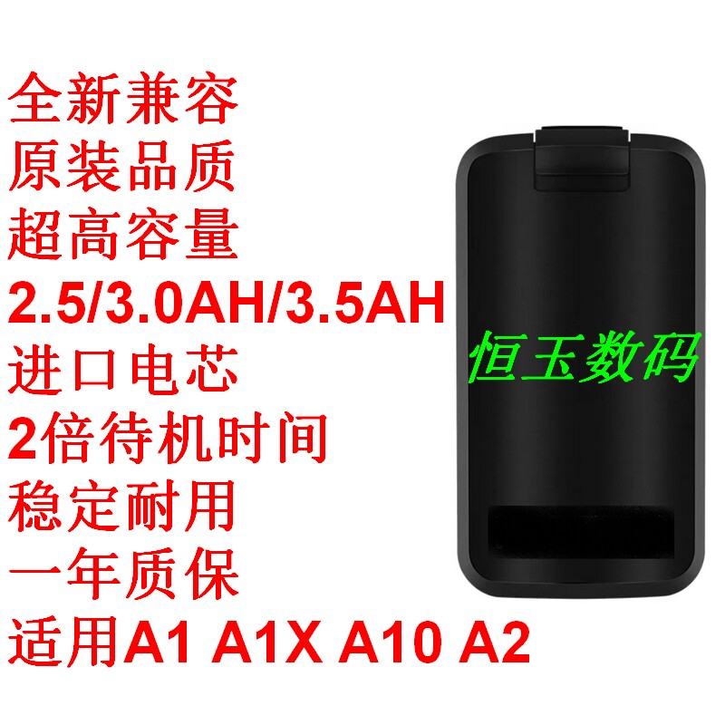 适用 profoto 保富图 A1 A1X A10 A2电池 2倍拍照数量 - 实物图