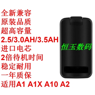 适用 profoto 保富图 A1 A1X A10 A2电池