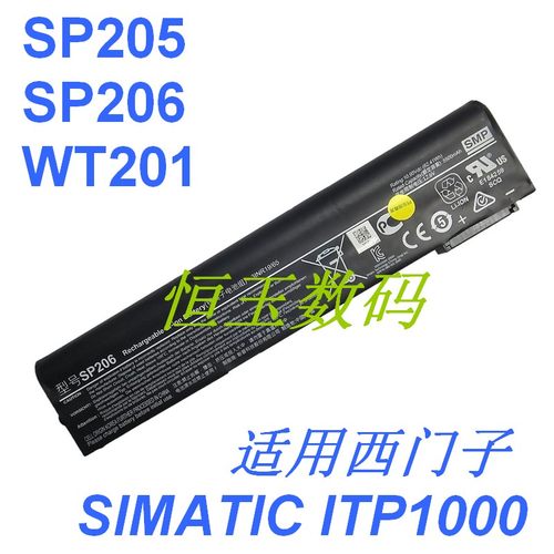 SMPSP205SP206WT201电池