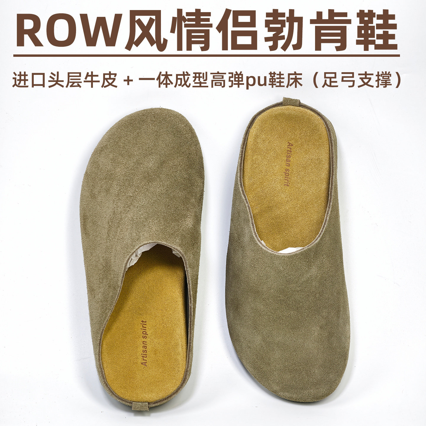 宋威龙同款 ROW风穆勒勃肯鞋真牛皮厚软底增高半拖鞋男女款包头鞋