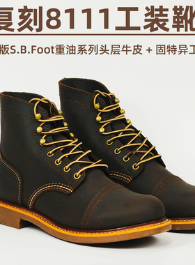 S.B.Foot头层牛皮8111固特异工装靴伞兵靴马丁靴子复古鞋靴红翼风