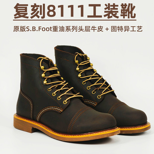 S.B.Foot头层牛皮8111固特异工装靴伞兵靴马丁靴子复古鞋靴红翼风
