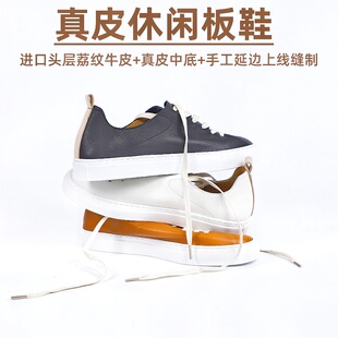 夏季真皮休闲板鞋软底小白鞋头层牛皮休闲鞋透气增高通勤简约男鞋