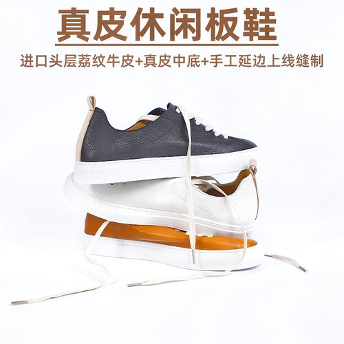 头层牛皮休闲板鞋手工真皮小白鞋