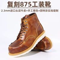 Guteyo 875 Gongcai Boot 1907 Мужские сапоги Uaptama Случайные кожаные сапоги Retro Martin Boots Martin Shoes Red Wind Wind